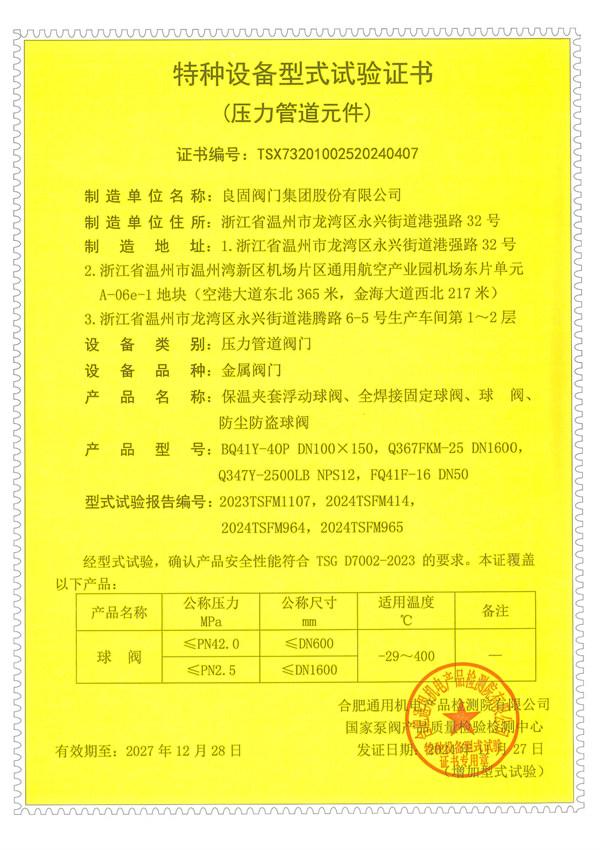 保温夹套浮动球阀、、、全焊接牢靠球阀、、、球阀、、、防尘防盗球阀